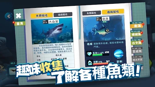 大鱼总动员中文版安卓下载（Hungry Fish.io）图片1