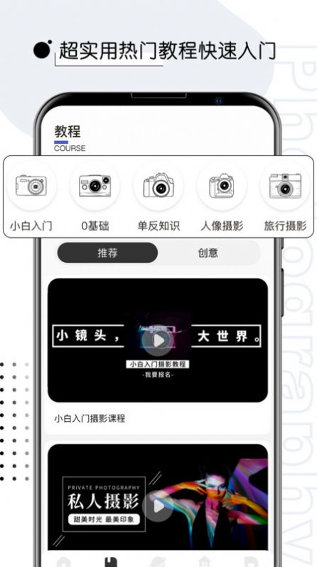 视觉摄影500px官方手机版下载 v1.0.0