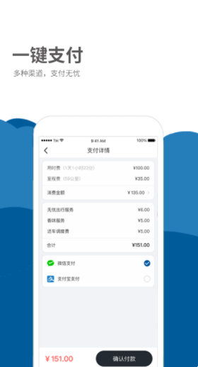 德泰出行app软件下载 v1.0.0