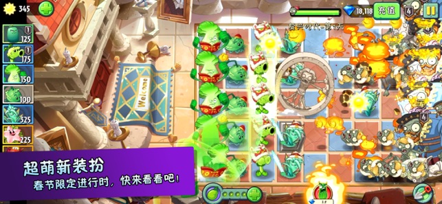 植物大战僵尸2新春版2.4.6双橙植物安卓版 v3.1.0