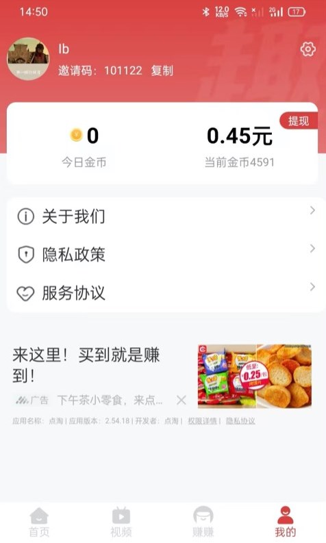 欢乐赚赚极速版资讯转发app下载 v4.6.5