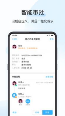 总监宝专业版app苹果官方下载 v3.12.1