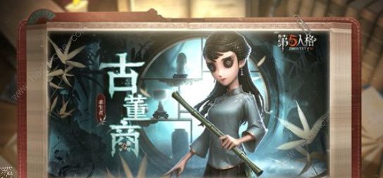 第五人格古董商鉴赏屋答案大全 古董商鉴赏屋答案总汇