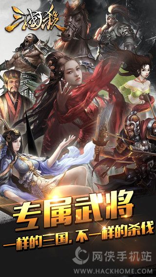 三国杀3.2版本最新官方版下载 v4.1.5