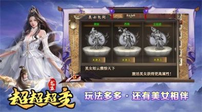 龙五超超超超变手游下载正版 v4.3.9