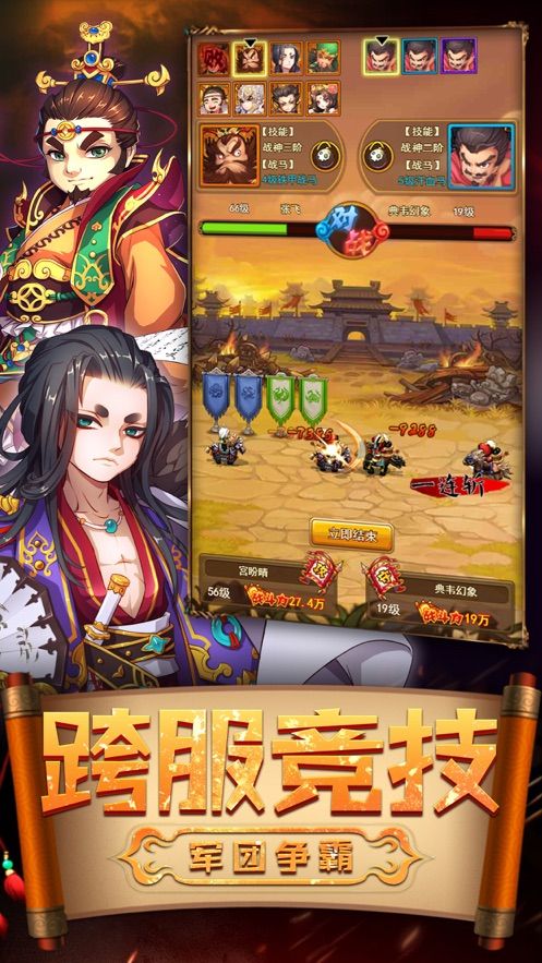 魔魂三国手游官方测试版 v1.0.505