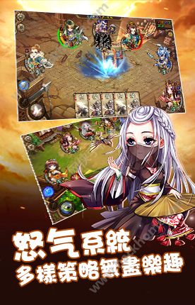 怒焰三国杀元宝最新安卓版 v3.6.3