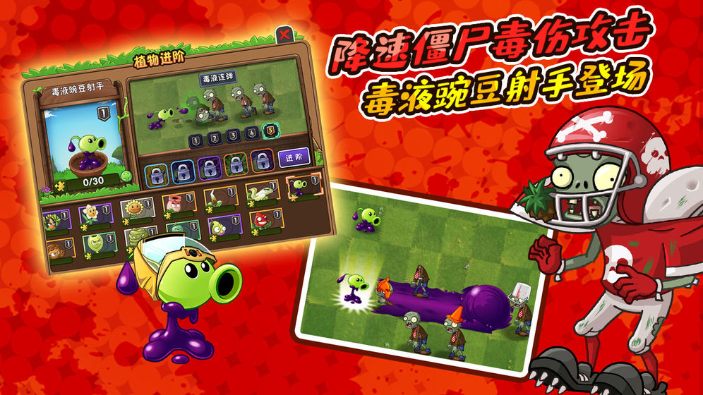 植物大战僵尸295版手机版 v3.1.0