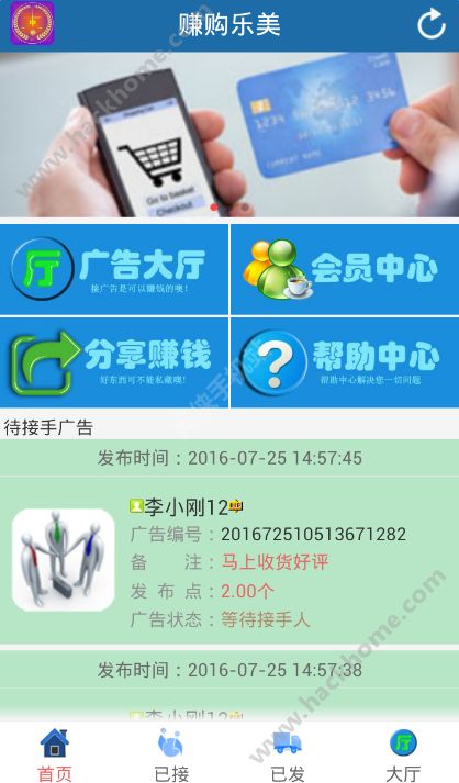 赚购乐美app手机版下载 v1.2.0