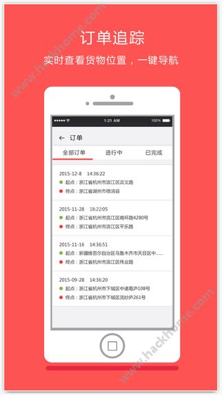 平板车下载官方软件app v2.1.8