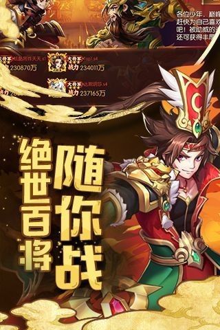 御临三国少年名将手游官方测试版 v1.0.9.150