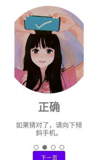 猜词吧app官方下载 v1.0.11