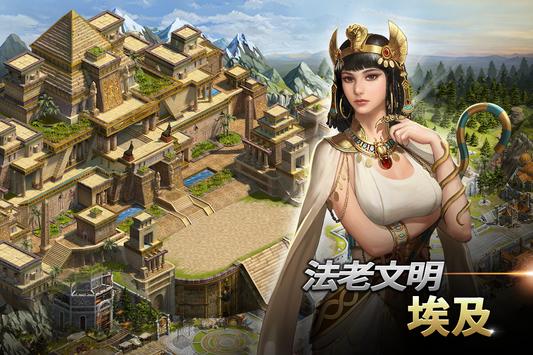 文明之万界领主手游官方最新版 v1.0.0