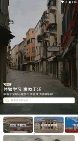 艺伴俱乐部app官方版 v1.0.0