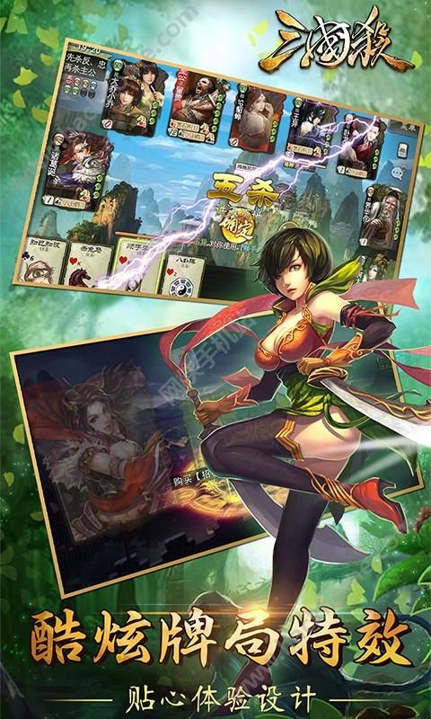 三国杀3.5.8版本排位赛官方最新版下载 v4.1.5