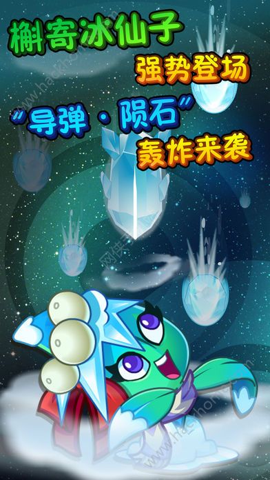 植物大战僵尸2蒸汽时代官方版最新版下载 v3.1.0