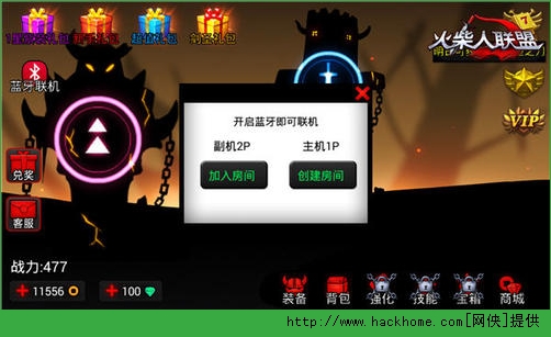 火柴人联盟2游戏官方安卓版 v1.8.5