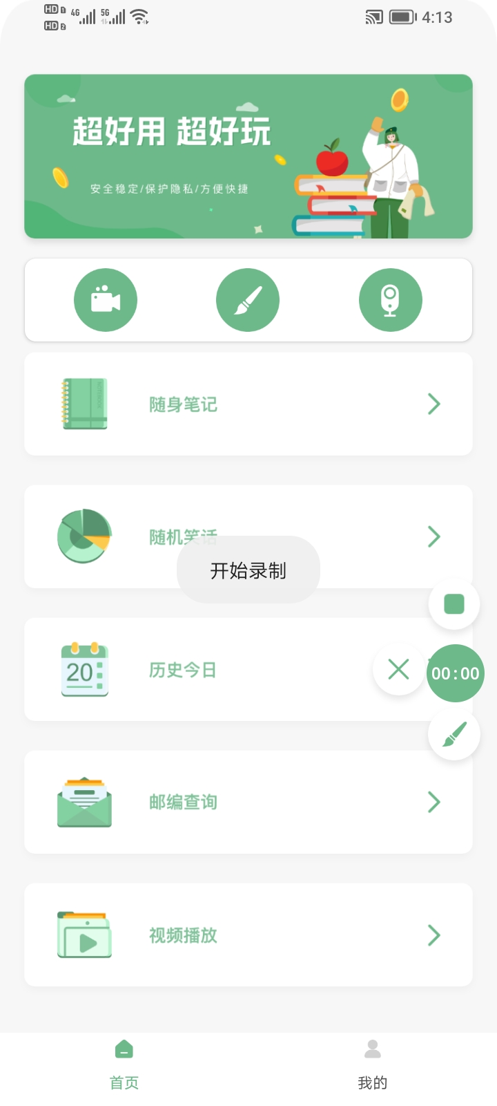 小红杏视频软件免费下载 v1.0.2