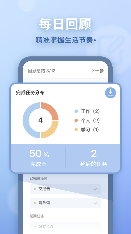 水球清单官方app最新版下载 v3.6.0