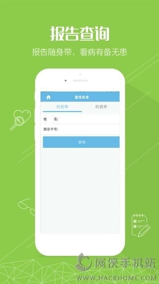 健康嘉兴官方app下载 v1.0.6