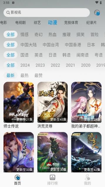 纽约影院软件官方下载 v1.7.3