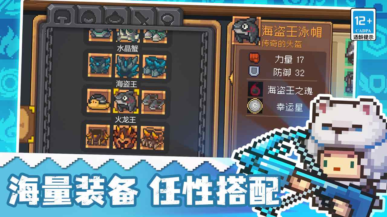 元气骑士前传1.0.4内置ee菜单下载最新版 v1.3.0