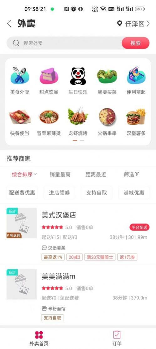 掌上任泽融媒app官方下载 v5.5