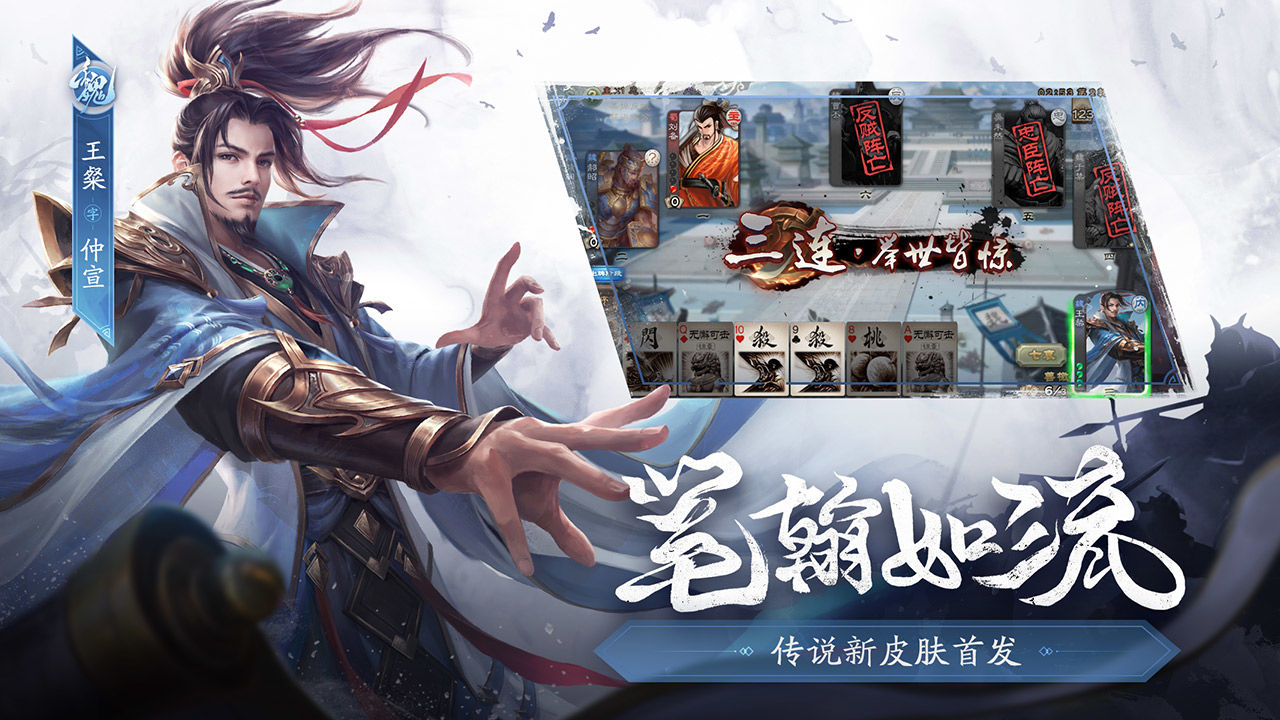 三国杀4.0.4安装包官方下载最新版 v4.1.5