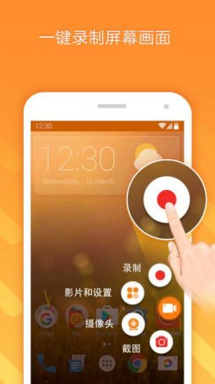 小熊录屏软件app最新版下载 v2.4.6.8