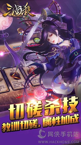 三国杀3.2官方iOS版 v4.1.5