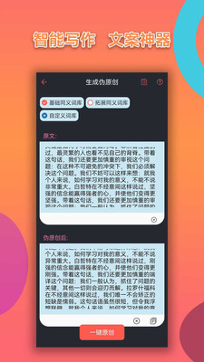 胡言乱语写作机器人app软件下载图片1