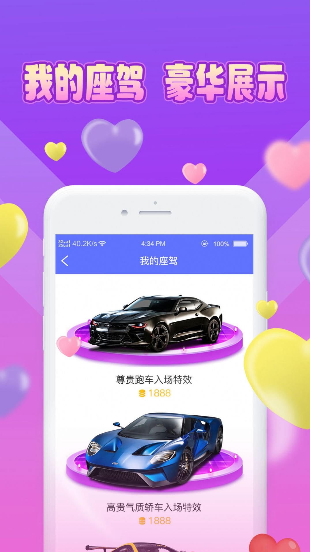 魅缘交友软件免费版下载 v1.0.0