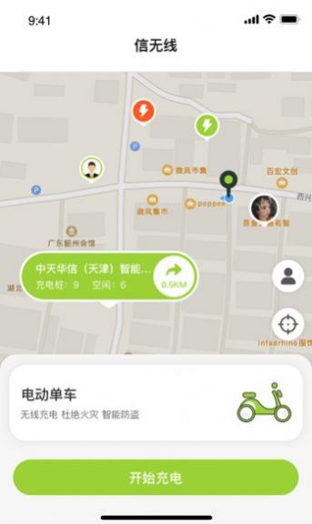 信小胖充电app官方下载 v1.1.9