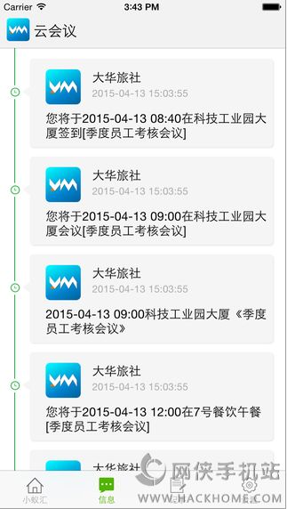 小蚁云会议app软件官方下载 v1.01