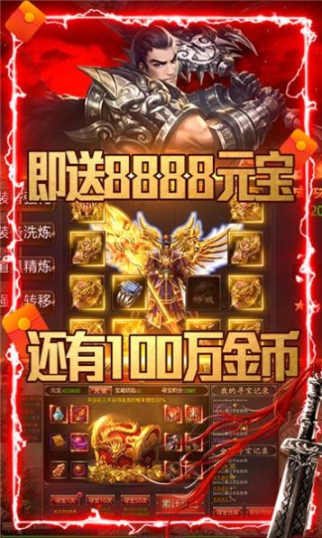 霸王之心高爆传奇手游官方最新版 v3.88