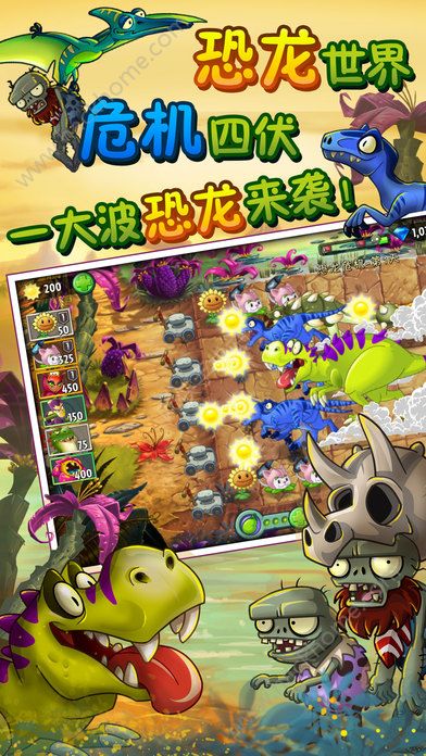 植物大战僵尸2现代年华官方最新版本下载 v3.1.0