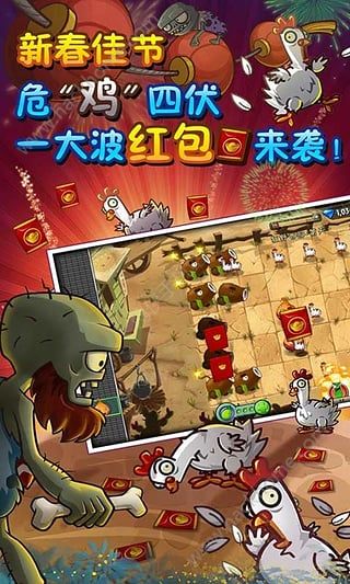 植物大战僵尸2现代年华安卓版官方游戏版 v3.1.0