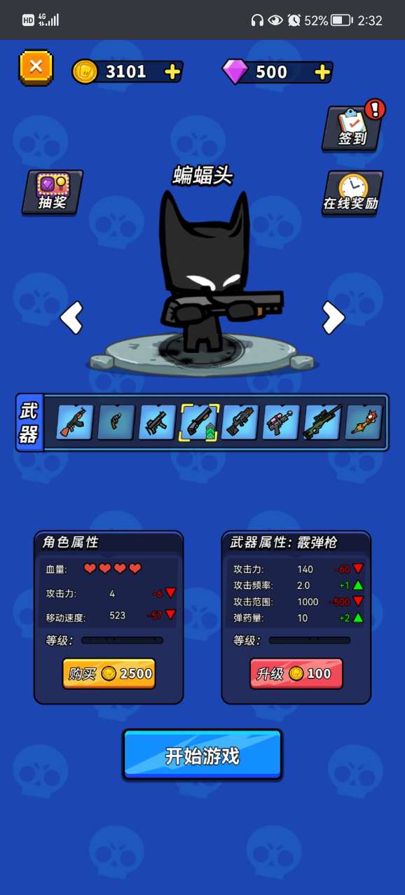 万圣夜狂欢游戏最新版 v1.0.0