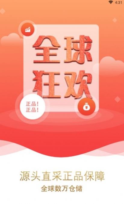 7乐购app最新官方版下载图片1