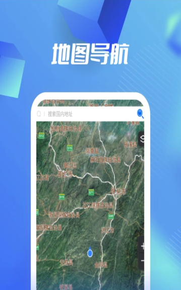 河马3D高清卫星地图app手机版 v1.0