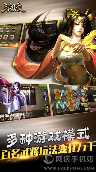 三国杀3.0百度多酷版 v4.1.5