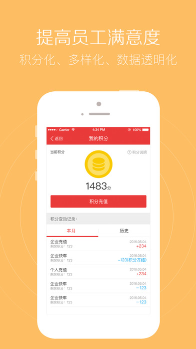 最福利社下载官方手机版app v4.8.1