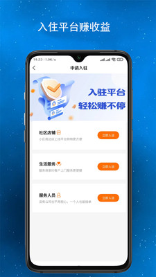 淳诚和物业服务app下载 v0.0.3