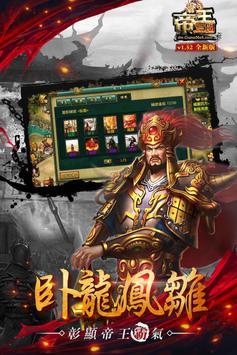 战略三国志王者天下官方正版游戏下载 v1.52.1510