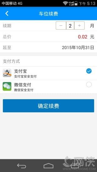 通通停车车牌识别官方app下载安装 v3.1.9