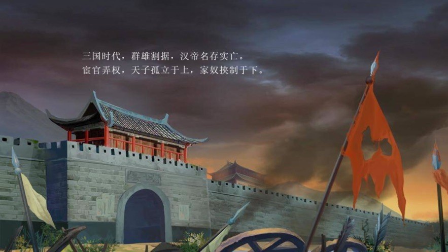 名将三国志国战版手游官方最新版 v1.0