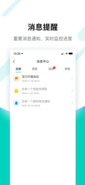 搜电合伙人app苹果版最新版 v4.9.41