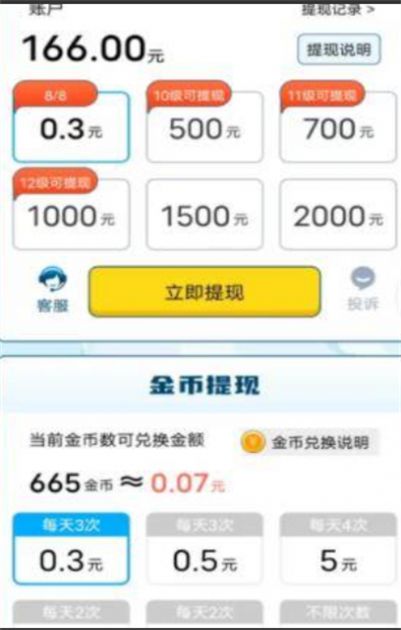 答题锦鲤游戏下载手机版 v1.0.2