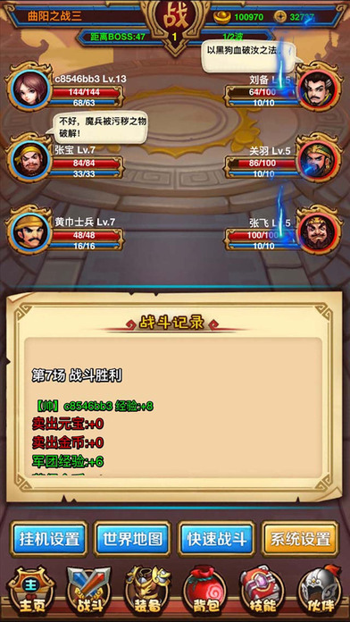 法师传奇2之放置三国最新安卓版 v1.002