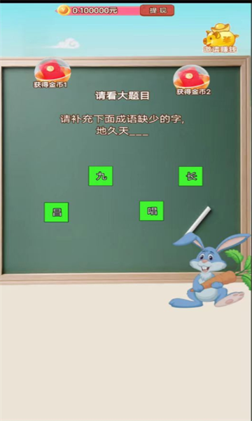 知识小建筑师游戏最新版 v2.01.12